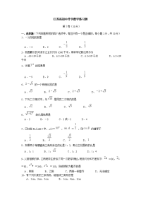 江苏省初中升学数学练习题