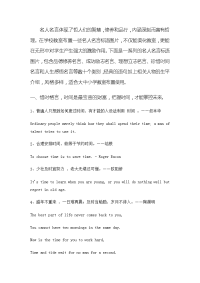 教室标语图片_名人名言系列