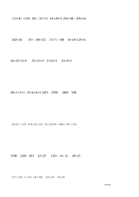 小学数学简便运算练习题