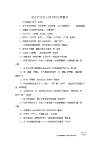 关于古代名人读书的名言警句.doc