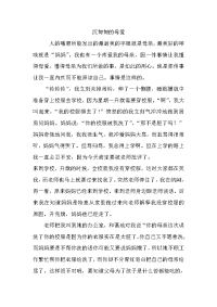 爱的作文开头