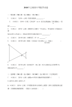 2018年云南省中考数学试卷-高中课件精选