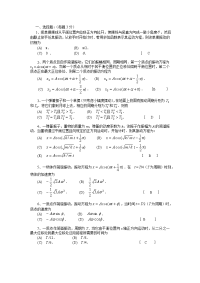 大学物理下题库答案