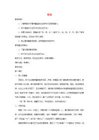 高中语文第二专题师说教案苏教版必修1 教案