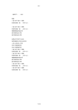 儿童歌曲大全幼儿歌曲《数鸭子》歌词.docx