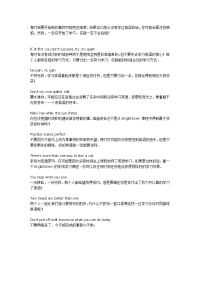 英语谚语让你保持积极的态度-英语名言警句.doc