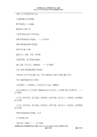 名人名言之孔子经典语录