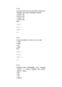 地质雷达探测技术在路基病害检测中的应用 继续教育答案