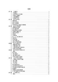 某河道治理施工组织设计