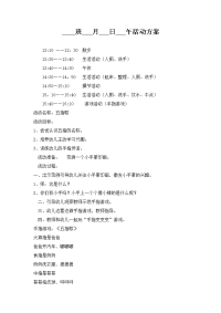 手指游戏：五指歌.doc