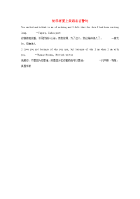 小学英语 初学者爱上英语名言警句 托马斯•布朗，英国作家素材.docx