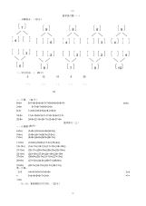 幼儿园大班数学测验题