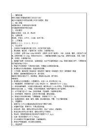 施工技术交底记录(地垄墙)