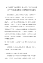 外贸企业的经营业务系统试运行总结报告