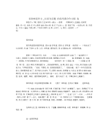 家的味道作文_以家为话题的高考满分作文.docx