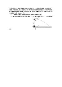 高考物理大题