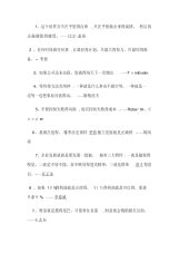 创业就业的名言警句.pdf