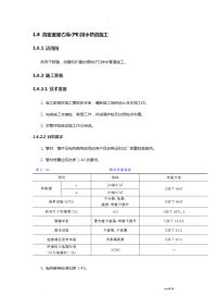 PE管施工技术交底大全