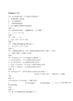 初中中考信息技术试题选择判断
