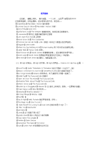 优美英文歌曲歌曲