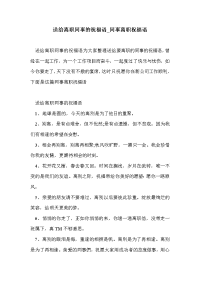 送给离职同事的祝福语_同事离职祝福语