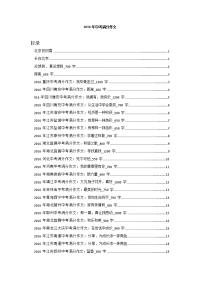 mqqAAA中考满分作文.doc