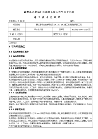 某管桥支洞洞脸明挖工程施工技术交底