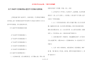 关于圣诞节手抄报简短-建党节手抄报内容简短