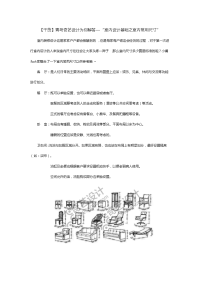 室内设计基础之室内常用尺寸