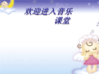 小学音乐小小的船-课件-(4)ppt课件