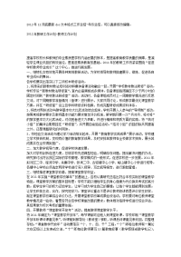 2012年教研工作计划-教师工作计划