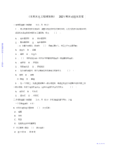 2021年2021年《水利水电工程建筑物》2015期末试题及答案