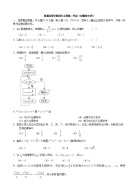 高考安徽（文）