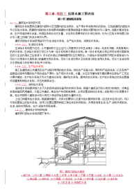 给排水施工图识读