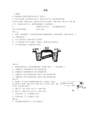 初中物理竞赛各题型练习(含答案)