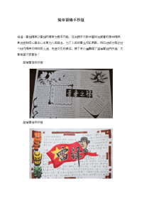 简单雷锋手抄报