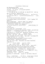 【总结】完整word版,八年级上册英语语法短语和知识点总结,推荐文档