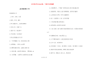 高考誓师口号