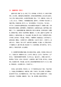高中语文 文言文课外阅读大全 23、盖勋列传素材