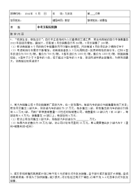 初中数学中考方程应用题