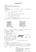 初中物理图像专题教案