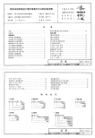  11SG102-3钢吊车梁系统设计图平面表示方法和构造详图