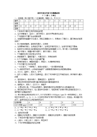 初中毕业会考复习生物测试卷