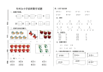 、、学前班测试题