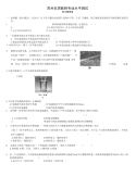 教师专业测试物理初中卷_2