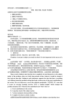 高考综合复习高考阅读理解应试指导(二)