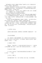 作文开头与结构