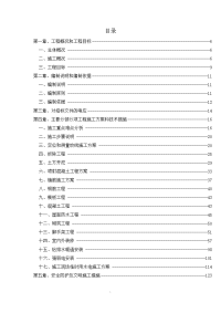 [北京]中学加固改造工程施工组织设计