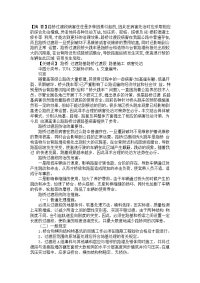 路桥过渡段路基病害处治对策研究