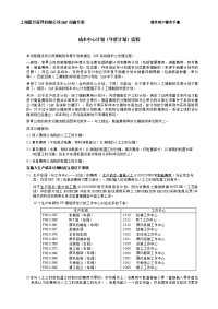 【经管励志】成本中心计划(年度计划)流程